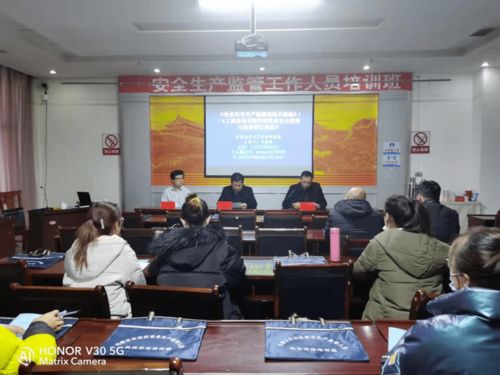 鄂托克經(jīng)濟開發(fā)區(qū)舉辦安全生產(chǎn)監(jiān)管工作人員培訓班數(shù)據(jù)處理服務(wù)