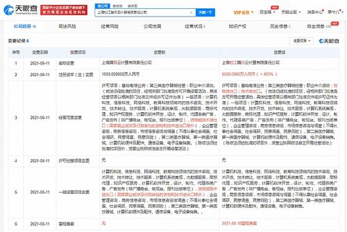 上海松江騰訊云計(jì)算公司增資至5000萬(wàn)元，深化計(jì)算機(jī)系統(tǒng)集成服務(wù)布局